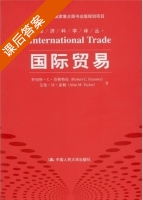 国际贸易 课后答案 (罗伯特·C·芬斯特拉 艾伦·M·泰勒) - 封面