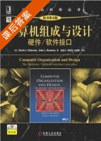 计算机组成与设计 第四版 (帕特森 (David A.Patterson) 亨尼斯 (John L.Hennessy) 康继昌 樊晓桠 安建峰) 课后答案 - 封面