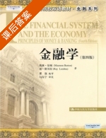 金融学 第四版 课后答案 (莫琳·伯顿) - 封面