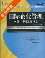 国际企业管理 文化 战略与行为 英文版 第七版 课后答案 ([美]弗雷德·卢森斯/Fred Luthans) - 封面