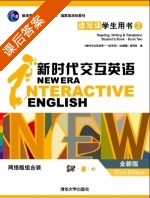 新时代交互英语 读写译2 课后答案 学生用书 网络版组合装 - 封面