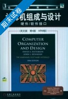 计算机组成与设计 英文版 第四版 期末试卷及答案 (David) - 封面