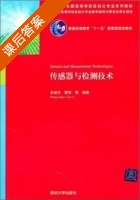 传感器与检测技术 课后答案 (王俊杰 曹丽) - 封面