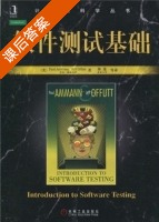 软件测试基础 课后答案 (Paul AmmannJeffOffutt 郁莲) - 封面