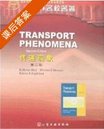 传递现象 第二版 英文版 课后答案 (伯德) - 封面