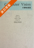 计算机视觉 课后答案 (Jiebo Luo/罗杰波) - 封面