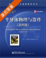 半导体物理与器件 英文版 第四版 课后答案 ([美]Donald A.Neamen) - 封面