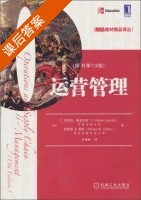 运营管理 第十三版 课后答案 ([美]雅各布斯/Jacobs.F.R. [美]蔡斯/Chase.R.B.) - 封面