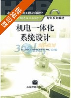 机电一体化系统设计 课后答案 (侯力 樊庆文) - 封面