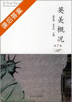 英美概况 第三版 课后答案 (温洪瑞 李学珍) - 封面