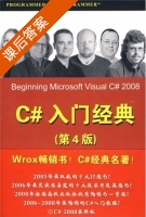 C#入门经典 第四版 课后答案 ([美[沃森/Watson.K. [美]内格尔/Nage.C.) - 封面