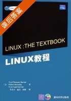 INUX教程 课后答案 ([美]Syed Mansoor) - 封面