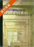 混凝土结构基本原理 /Concrete Structural Fundaamentals 课后答案 (刘立新/Liu Lixin) - 封面