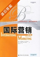 国际营销 第八版 课后答案 (特普斯特拉) - 封面