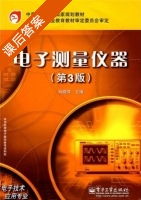 电子测量仪器 第三版 课后答案 (肖晓萍) - 封面