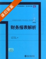 财务报表解析 英文影印版 第八版 课后答案 ([美]弗雷泽 [美]奥米斯顿) - 封面