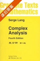复分析 第四版 课后答案 (S.lang) - 封面