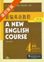 新编英语教程4 第三版 课后答案 (李观仪 梅德明) - 封面