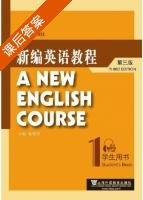 新编英语教程1 第三版 课后答案 (李观仪 梅德明) - 封面