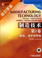 制造技术 第1卷 铸造 成形和焊接 英文版.原书第三版 课后答案 ([美]P N) - 封面
