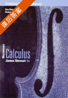 Multivariable Calculus 5th editio 课后答案 (James Stewart) - 封面