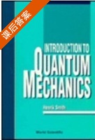 Introduction to Quantum Mechanics 课后答案 (H. Smith) World Scientific Publishing Co Pte Ltd - 封面