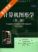 计算机图形学 第三版 课后答案 (Donald Hearn 蔡士杰) - 封面