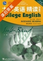 大学英语精读 预备级 第三版 课后答案 (董亚芬 吴晓真) - 封面