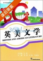 英美文学 课后答案 (张佩) - 封面