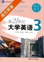 新21世纪大学英语 综合练习3 课后答案 (翟象俊 张增健) - 封面