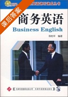 商务英语 课后答案 (陈怡平) - 封面