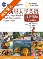 全新版大学英语 视听阅读 第3册 课后答案 ([美]沃林 李霄翔) - 封面