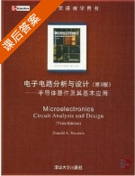 电子电路分析与设计 - 半导体器件及其基本应用 第三版 课后答案 (Donald A.Neamen) - 封面