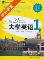 新21世纪大学英语 综合练习1 课后答案 (翟象俊 张增健) - 封面