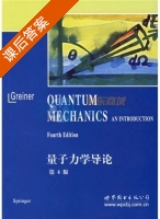 量子力学导论 第四版 课后答案 (W.Greiner) - 封面