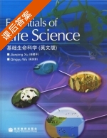 基础生命科学 英文版 课后答案 ([加]徐建平 吴庆余) - 封面