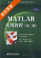 MATLAB实用教程 第二版 课后答案 (Holly.Moore 高会生) - 封面