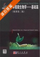 环境微生物学 - 基础篇 原著第二版 第二版 课后答案 ([美] Raina) - 封面