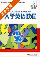大学英语教程 高级 第6册 课后答案 (李建华) - 封面