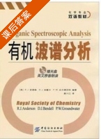 有机波谱分析 课后答案 ([英]安德森 [英]本戴尔) - 封面