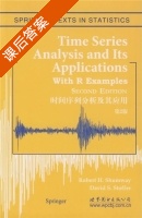 时间序列分析及其应用 第二版 课后答案 (Robert H. Shumway) - 封面
