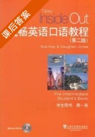 流畅英语口语教程 第二版 第1册 课后答案 (Sue.Kay Vanghan.Jones) - 封面