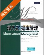 现代数据库管理 英文版 第十版 课后答案 (杰弗里A霍弗/Jeffrey A.Hoffer) - 封面