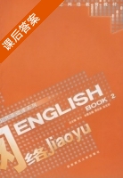ENGLISH BOOK2 课后答案 (李力 贾志高) - 封面