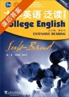 大学英语 泛读 预备级 2011版 第三版 课后答案 (孙淑强) - 封面