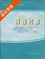 线性代数 课后答案 (赵志新 沈京一) - 封面