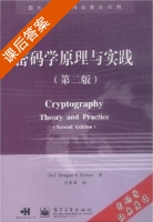 密码学原理与实践 第二版 课后答案 (Douglas.R.Stinson 冯登国) - 封面