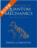 Introduction to Quantum Mechanics 第二版 课后答案 (David J.) Addison Wesley; 2nd Revised United States ed - 封面