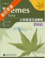 大学英语泛读教程 预备级 课后答案 ([美]LORRAINE.C. SMITH) - 封面