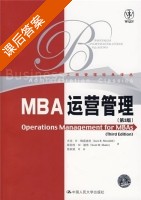 MBA运营管理 第三版 课后答案 (梅雷迪思 谢弗) - 封面